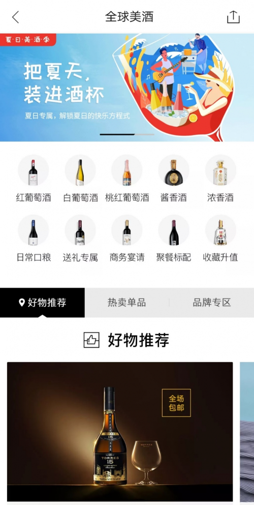 年輕人眼中的“好酒”是什么標(biāo)準(zhǔn)？VTN美酒憑什么火出圈？