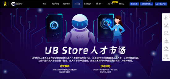 中小企業(yè)如何降本增效？UB Store破解企業(yè)RPA開發(fā)難題