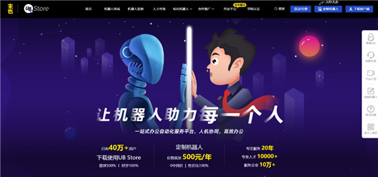 中小企業(yè)如何降本增效？UB Store破解企業(yè)RPA開發(fā)難題