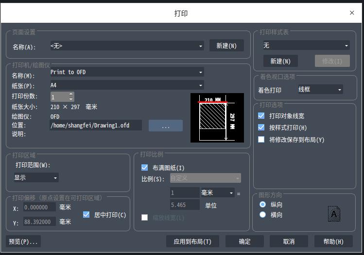 中望CAD 2022 Linux版正式發(fā)布，“平臺(tái)+機(jī)械+建筑”系列全面滿足行業(yè)應(yīng)用需求