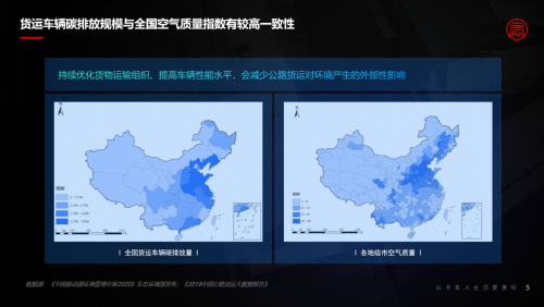 2021世界5G大會(huì)丨梁永杰：高效商用車車聯(lián)網(wǎng)助力雙碳目標(biāo)實(shí)現(xiàn)