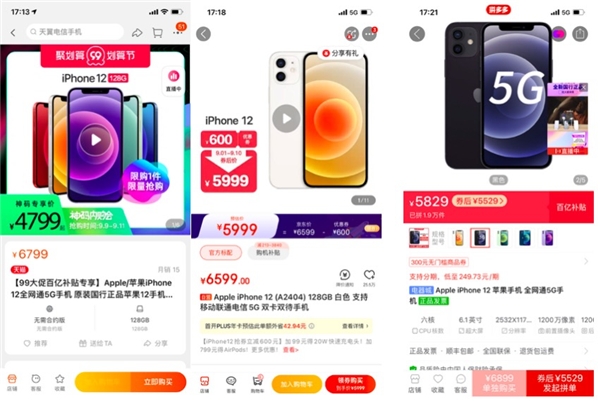 iPhone13發(fā)布前夕手機(jī)價(jià)格地震，128G iPhone12聚劃算降4799元