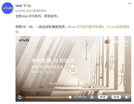 發(fā)布會倒計時1天 vivo X70系列沖擊手機影像No.1