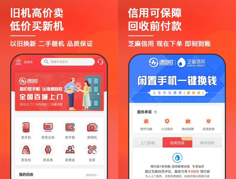 舊手機(jī)回收遇難題，速回收平臺(tái)回收處理更安全