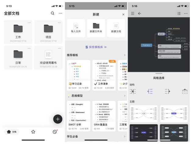 ios必備的5款思維導(dǎo)圖軟件，有你的最愛嗎？