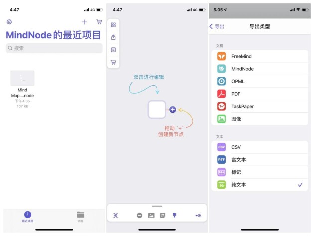 ios必備的5款思維導(dǎo)圖軟件，有你的最愛嗎？