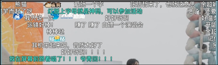 不拼流量收獲一眾自來(lái)水，網(wǎng)友：神馬奇妙夜全程尿點(diǎn)太少、內(nèi)容太好