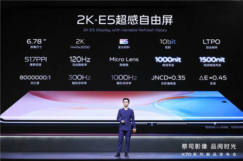 影像天花板的代表機(jī)型，vivo X70系列來了