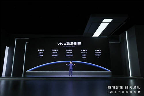 影像天花板的代表機(jī)型，vivo X70系列來了