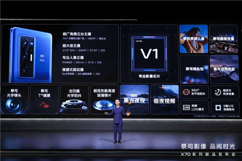 影像天花板的代表機(jī)型，vivo X70系列來了