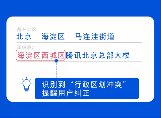 騰訊位置服務(wù)智能地址解析接口全新上線，助力物流行業(yè)降本增效