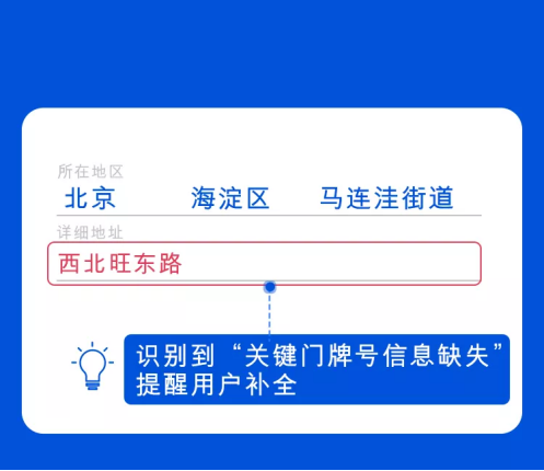 騰訊位置服務(wù)智能地址解析接口全新上線，助力物流行業(yè)降本增效