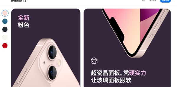 以價換量？iPhone“十三香”面世，消費(fèi)電子旺季來臨