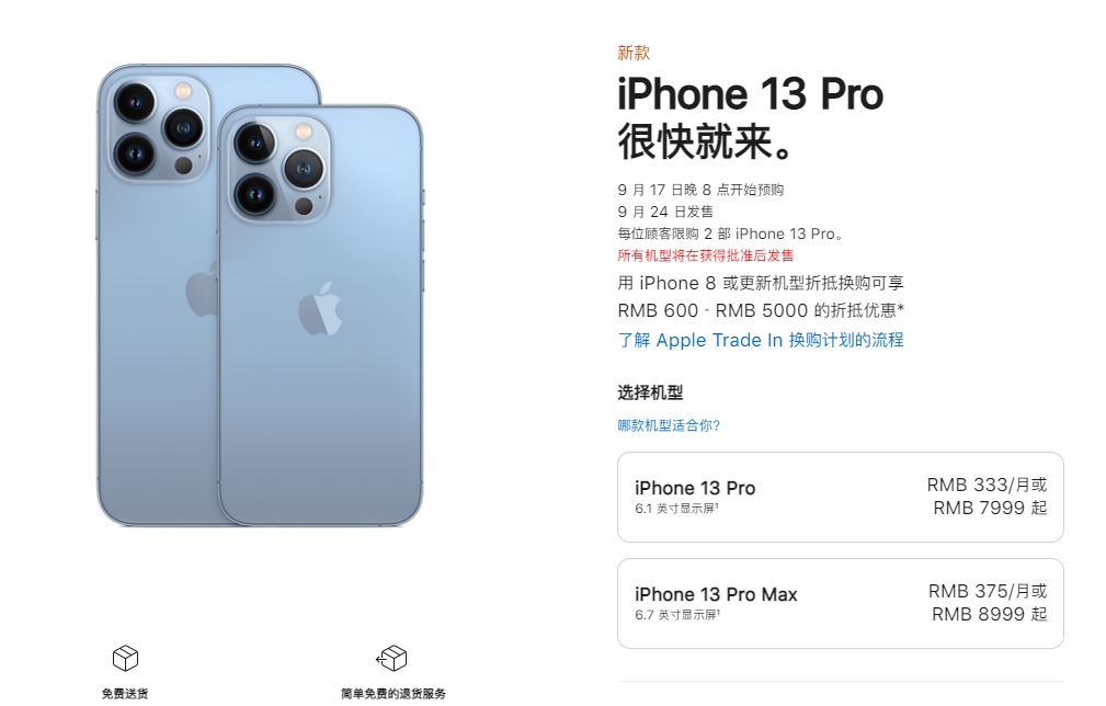 iPhone13降價(jià)加內(nèi)存！全球缺芯國產(chǎn)品牌都漲價(jià) 蘋果憑啥？