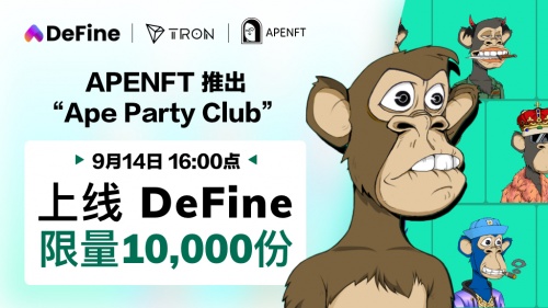 APENFT推出“Ape Party Club” 上線火爆致DeFine平臺短期過載