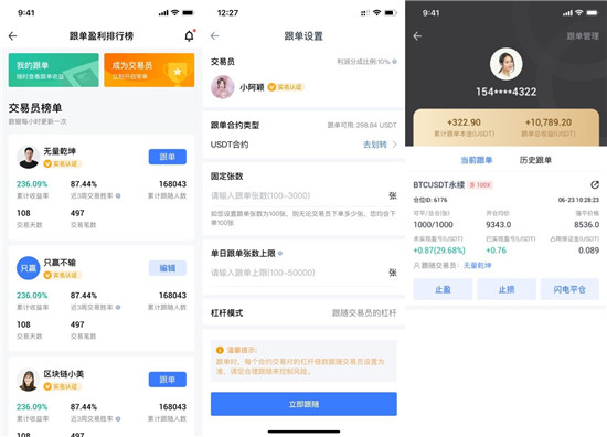 CoinBene滿幣合約新勢(shì)力：憑安全、創(chuàng)新打造壁壘，靠實(shí)力向全球擴(kuò)張