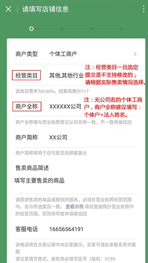 支持信用卡支付的微信收款碼怎么申請(qǐng)？