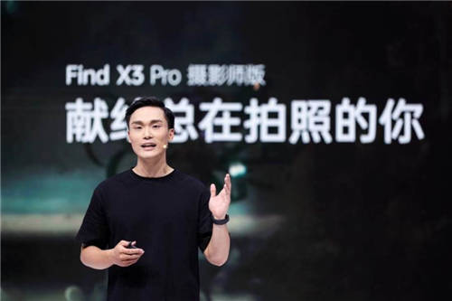 攝影愛好者的情懷之作，OPPO Find X3 Pro攝影師版正式發(fā)布