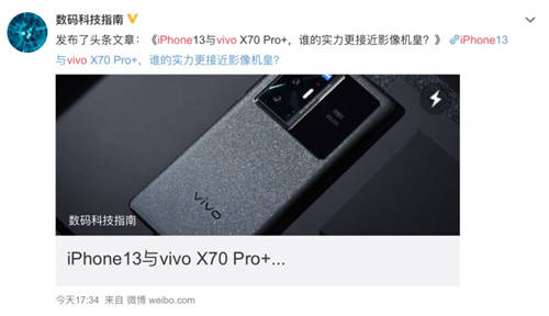 手機影像再升一級 vivo X70系列正式開售