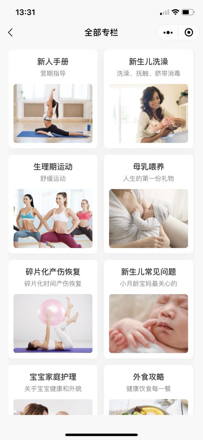 用戶需求推動產(chǎn)品創(chuàng)新，口袋辣媽營完成新一輪產(chǎn)品升級