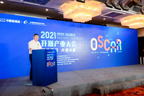 可信開源 共建共贏！2021 OSCAR開源產業(yè)大會正式啟幕