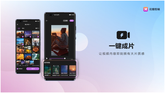 HUAWEI nova 9系列攜終端云服務(wù)帶來更精彩的數(shù)字生活體驗(yàn)