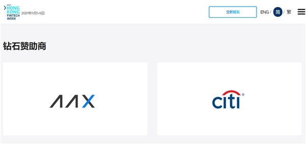 鏈接加密貨幣和傳統(tǒng)金融，AAX作為鉆石贊助商參展2021年香港金融科技周