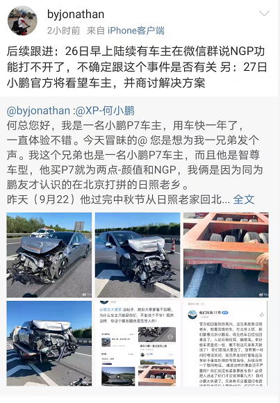 小鵬汽車.png