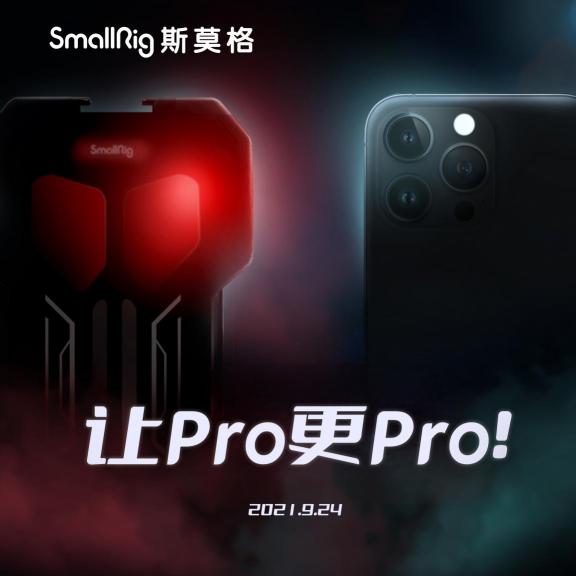 SmallRig斯莫格手機折疊拓展框Fold P10發(fā)布，讓Pro更Pro！