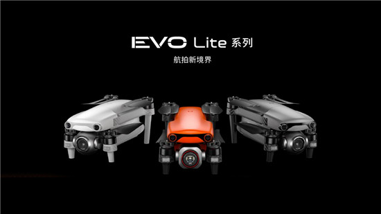 道通智能發(fā)布全新一代旗艦級(jí)航拍無人機(jī)EVO Lite系列 開啟航拍新境界