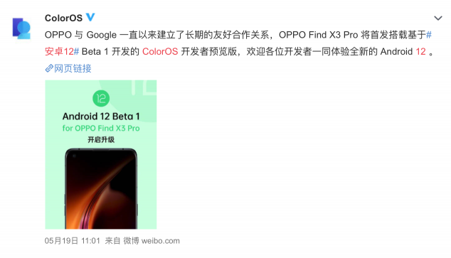 Android 12正式版即將發(fā)布，OPPO開放平臺(tái)助力開發(fā)者高效適配