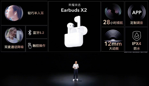 榮耀親選Earbuds X2京東預約人數(shù)超11萬 入門級TWS耳機首選