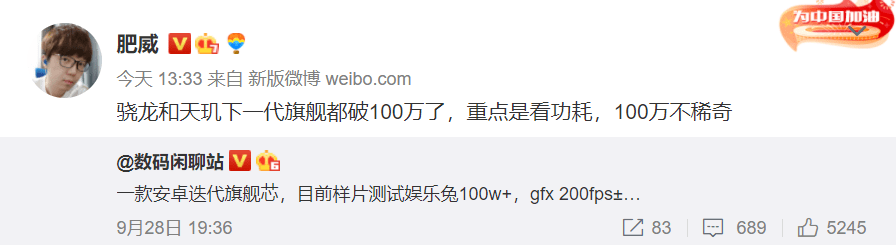 下一代手機(jī)旗艦芯片跑分破100萬(wàn)，網(wǎng)友：不要翻車，拒絕燙手山芋！