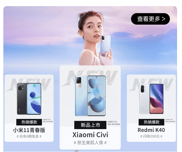 京東潮流新趨勢頻道上線 小米Civi 、OPPO K9 Pro等科技新品要你好看