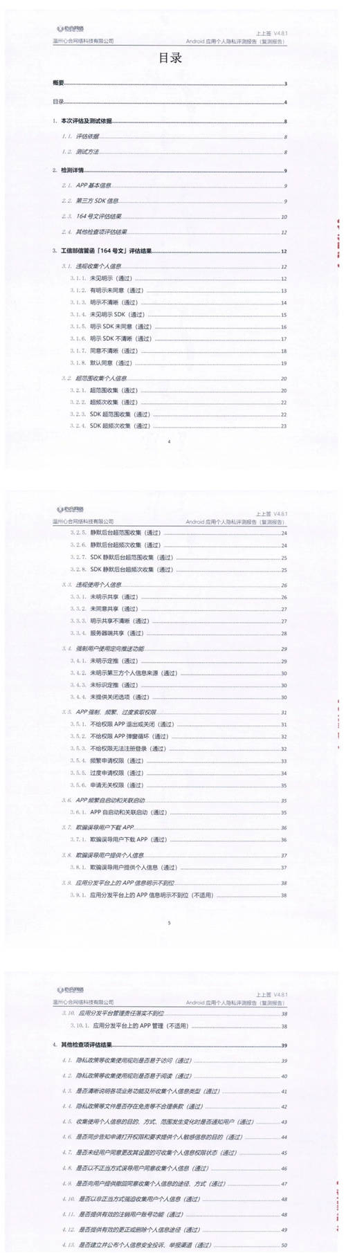 首家通過(guò)通信管理局支撐單位檢測(cè)，上上簽電子簽約引領(lǐng)行業(yè)合規(guī)標(biāo)準(zhǔn)