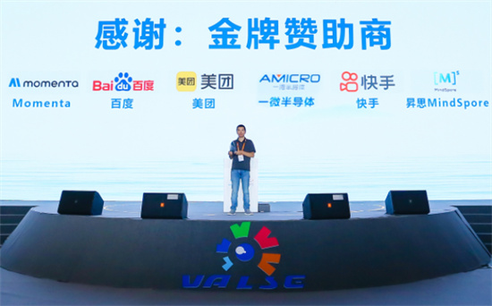 一微半導(dǎo)體亮相VALSE 2021杭州研討會