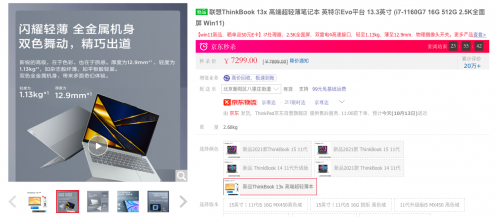 Windows京東超級(jí)品牌日大牌新品集結(jié) 爆款筆記本直降千元點(diǎn)燃京東11.11