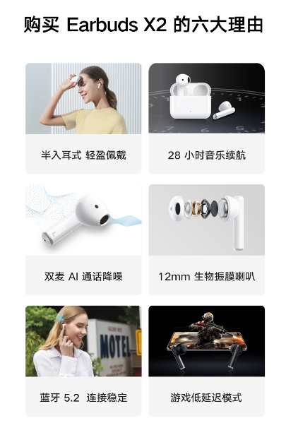 優(yōu)惠價(jià)179元榮耀親選Earbuds X2迎來(lái)首銷 爆款再度來(lái)襲