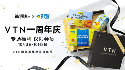 我們到底需要怎樣的品牌？VTN對(duì)話四大“人氣品牌”