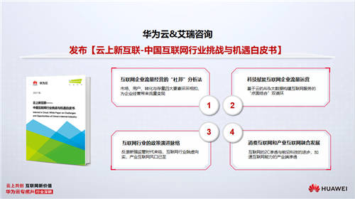 1.3億上云津貼，5大福利，華為云專屬月全面深耕互聯(lián)網(wǎng)行業(yè)