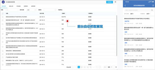 泛微數(shù)字化門戶：統(tǒng)一入口、集成融合、靈活構(gòu)建、個性展現(xiàn)