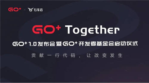 Go+ 1.0，數(shù)據(jù)科學(xué)新時(shí)代