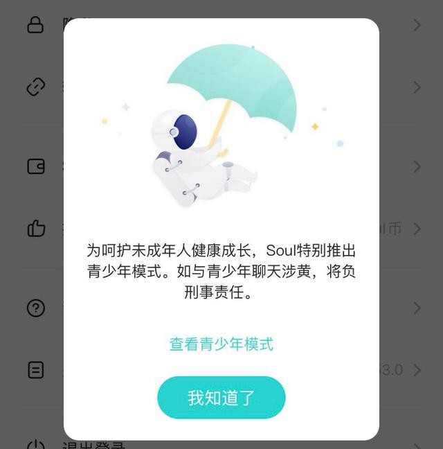 Soul創(chuàng)始人提出社交新理念 積極營造綠色社交氛圍