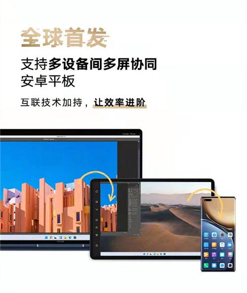 榮耀平板V7 Pro 5G版開售 首發(fā)三大全球創(chuàng)新技術(shù)