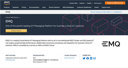 EMQ 映云科技加入 AWS 合作伙伴計(jì)劃，全托管的云原生 MQTT 消息服務(wù)