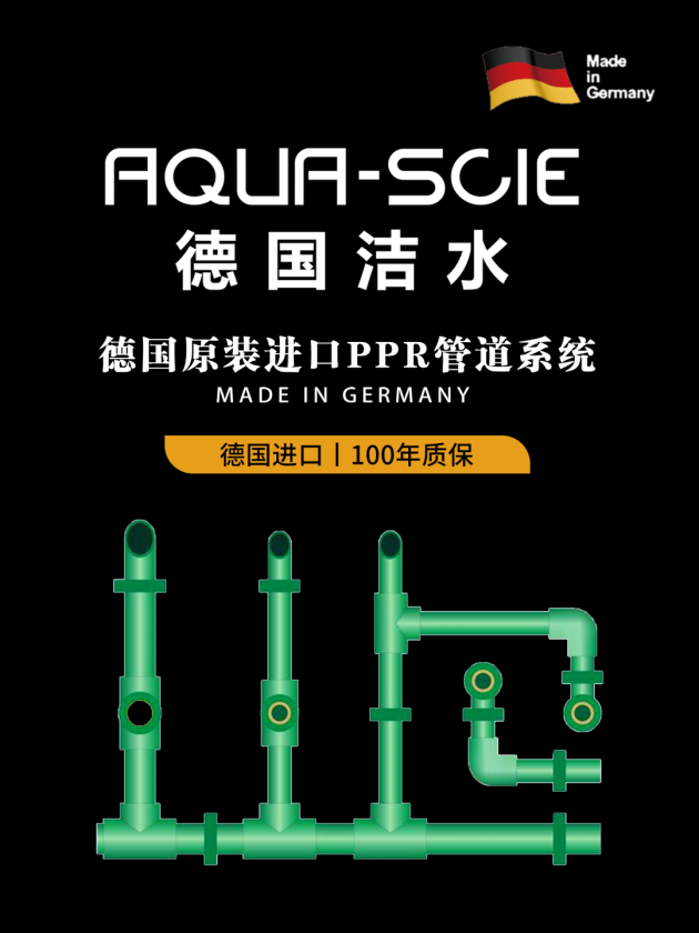 走進(jìn)AQUA-SCIE BR工廠，見證德國(guó)潔水品質(zhì)