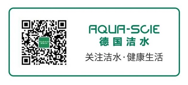 走進(jìn)AQUA-SCIE BR工廠，見證德國(guó)潔水品質(zhì)