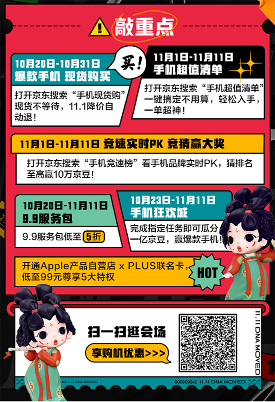 京東11.11今晚8點開啟現(xiàn)貨購 爆款手機現(xiàn)貨開買 11.11降價自動退