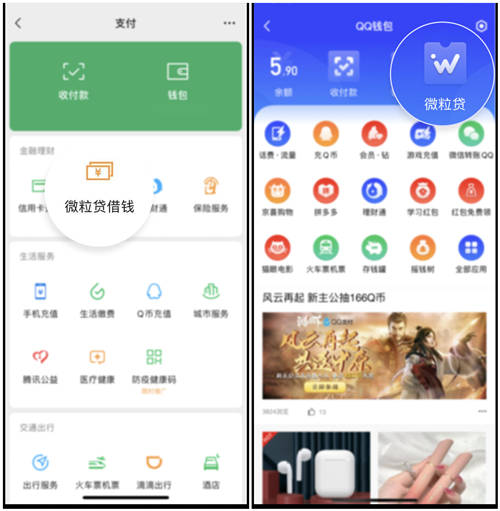 不要下載APP，官方入口開通微粒貸