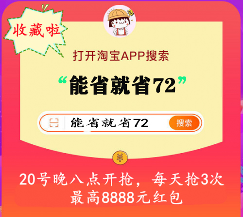 詳解2021年淘寶天貓雙11定金預(yù)售活動(dòng)，雙11超級(jí)紅包領(lǐng)取入口